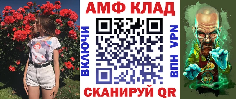 АМФ Розовый  darknet клад  Называевск 