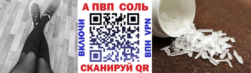 Альфа ПВП крисы CK  продажа наркотиков  Называевск 