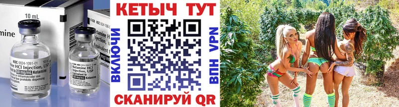 Кетамин VHQ Называевск