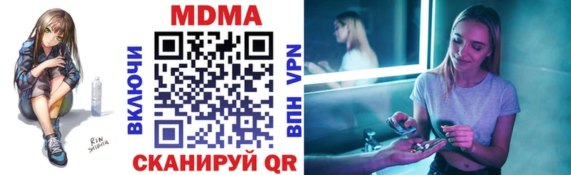 даркнет сайт  Называевск  MDMA молли 