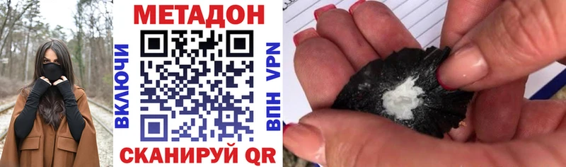 OMG как зайти Называевск Метадон methadone